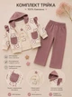 Комплект- тройка Little Flower Kiddo фуксия 68 см - изображение 3