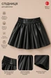 Юбка Elegant Eco Kiddo черный 122 см - изображение 3