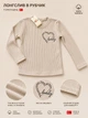 Лонгслив Lovely Kiddo бежевый 110 см - изображение 3