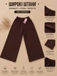Штани котонові Chocolate Wide Kiddo Шоколад розмір 152 (KIDDO-F9F7F883C37143E08C8933F2B93F4EF2) - зображення 3