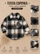 Сорочка тепла Crystal Check у камінчиках Kiddo Чорно-біла розмір 128 (KIDDO-DE1F0650741E496A91ADC4801E571765) - зображення 3