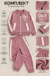 Костюм-двойка теплый с бантиком Kiddo розовый 92 см - изображение 3