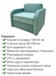 Диван-крісло Смарт-80 розмір 101 × 80 см, багіра 15 - зображення 3