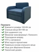 Диван-крісло Смарт-80 розмір 101 × 80 см, лілі 82 - зображення 3