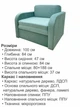 Диван-крісло Смарт-80 розмір 101 × 80 см, багіра 15 - зображення 6