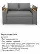 Диван Кубус-160 розмір 180 × 97 см, сірий - зображення 5