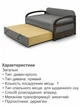 Диван-крісло Селін-80 розмір 88 × 97 см, сірий і лондон - зображення 5