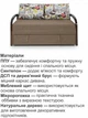 Диван Селін-140 розмір 148 × 97 см, бежевий і лондон - зображення 4