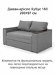 Диван Кубус-160 розмір 180 × 97 см, світло-сірий - зображення 2