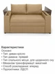 Диван Кубус-160 размер 180×97 см, gold 024 - изображение 5