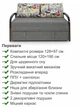 Диван-кресло Селин-120 размер 128×97 см, серый и лондон. - изображение 3