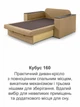 Диван Кубус-160 размер 180×97 см, gold 024 - изображение 8