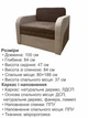 Диван-крісло Смарт-80 розмір 101 × 80 см, аляска 02 + 01 + 02 - зображення 6