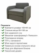 Диван-кресло Смарт-80 размер 101×80 см, лили 04 - изображение 3