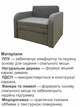 Диван-кресло Смарт-80 размер 101×80 см, лили 04 - изображение 4