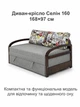 Диван Селин-160 размер 168×97 см, светло-серый и лондон. - изображение 2