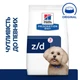 Сухий корм Hill's Prescription Diet Canine Z/D Mini - для дорослих собак малих порід при харчовій алергії, 1 кг - зображення 3