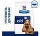 Сухой корм Hill's Prescription Diet Canine Z/D – для взрослых собак склонных к пищевой аллергии 3 (кг) - изображение 3