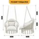 Підвісне плетене крісло-гойдалка з великою подушкою 80×60×120 см LEOBRO Boho Deluxe XL Cream навантаженням до 150 кг, бежеве - зображення 2