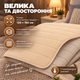 Електропростирадло Termosoft тепле простирадло з підігрівом Kayfovo 120*160 полуторка байка Персиковий - зображення 4