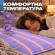 Електропростирадло Termosoft тепле простирадло з підігрівом Kayfovo 120*160 полуторка байка Фіолетовий - зображення 2