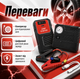 Пуско-зарядний пристрій Jump Starter 69800 mAh 12 В 200 А 600 А з компресором Power Bank LED-ліхтарем USB Type-C Автомобільний бустер для запуску двигуна в кейсі - зображення 4
