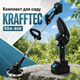 Набір садового акумуляторного інструменту KRAFFTEC KRA-808 2в1 Коса 8000 об/хв + Мініпила 6" 96 В 2 А·год Безщітковий тример для трави та обрізки гілок - зображення 1