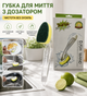 Щітка для миття посуду з дозатором для мийного засобу та змінною губкою Dish Wand - зображення 1