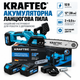 Акумуляторна ланцюгова пила Krafftec 12", акумуляторна пила для гілок, мініпила, безщіткова пила 52 В 6 А·год, 2500 Вт, 2 акумулят - зображення 1