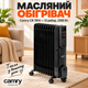 Масляный электрический обогреватель Camry CR 7814 2500 Вт с пультом ДК Нагреватель радиаторный с термостатом - изображение 1