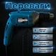 Дрель ударная Makita HP1630 сетевая 710 Вт 4800 уд/мин Патрон ключевой 13 мм - изображение 2