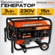 Електрогенератор Premium Power P3000W 3 кВт | 3000Вт | 230В | Генератор бензиновий, мідна обмотка, однофазний - изображение 1