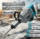 Отбойный молоток Makita HM1307CB электрический 1700 Вт SDS-HEX 45 Дж 1450 уд/мин - изображение 1