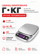 Электронные кухонные весы для продуктов до 10 кг точность 1 г с функцией тары, дисплеем и автовыключением - изображение 4