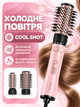 Фен-щітка для волосся 2в1 1200 Вт, фен-браш з обертанням, стайлер для сушіння та укладання, об'єму і локонів, холодний обдув, рожевий - зображення 4