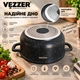 Каструля Vezzer з кришкою 4.5 л Чорна (VZ8040) - зображення 7