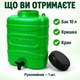 Рукомойник навесной Лемира 10 л пластиковый с краном для дачи зеленый - изображение 9