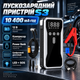 Пускозарядний пристрій S3 10400 мА·год автомобільний бустер 12 В з компресором Power Bank пусковий пристрій з цифровим манометром LED ліхтариком SOS USB-C захистом та EVA кейсом - зображення 1