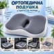 Подушка на стул для комфортного сидения, ортопедическая подушка с памятью формы для дома и офиса Серая - изображение 1