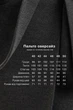 Пальто Emass Макс 46 графит (452-24-1) - изображение 10