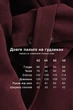 Пальто Emass Валентина 42 бургунді (556-15-1) - зображення 10