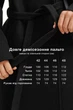 Пальто Emass Мариянна 48 чорний (562-116-1) - зображення 10