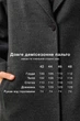 Пальто Emass Марианна 44 графит (562-24-1) - изображение 7