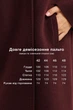 Пальто Emass Марианна 44 бургунди (562-15-1) - изображение 8