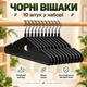 Набор вешалок-плечиков для одежды 10 шт, 40×20 см, 40 г, противоскользящие, с металлическим крючком KT9004016 - изображение 1