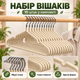 Набор вешалок-плечиков для одежды 10 шт, 40×20 см, 50 г, противоскользящие, с металлическим крючком KT9004022 - изображение 7