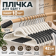 Плечики усиленные нескользящие для одежды 42 см, набор 10 шт, металлический крючок 360°, антискользящее покрытие KT9004005 - изображение 8
