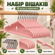 Набор вешалок-плечиков для одежды 10 шт, 40×20 см, 40 г, противоскользящие, с металлическим крючком KT9004024 - изображение 3
