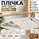 Плечики усиленные нескользящие для одежды 42 см, набор 10 шт, металлический крючок 360°, антискользящее покрытие KT9004006 - изображение 6