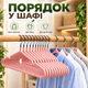 Набор вешалок-плечиков для одежды 10 шт, 40×20 см, 40 г, противоскользящие, с металлическим крючком KT9004024 - изображение 6